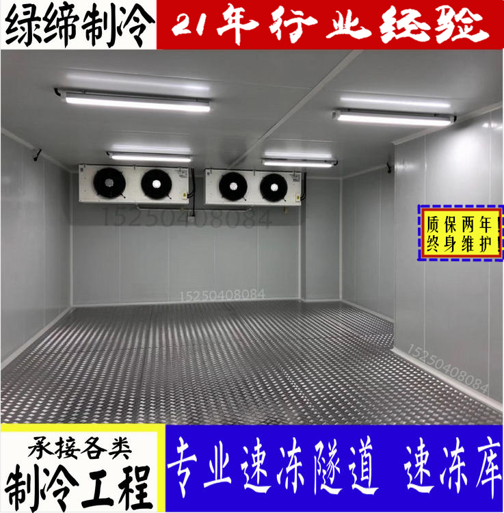 某省各地級市育苗雙溫冷庫