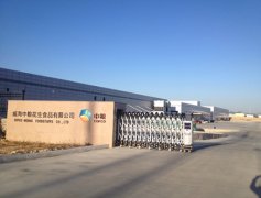 山東威海中糧食品有限公司大型冷庫工程