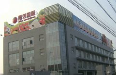 上海西郊圖際農產品冷庫工程